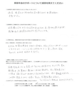 【障害年金申請者様の声】Ｎ．Ｔ 様（2025年11月23日）