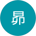 六蓮昴 profile picture