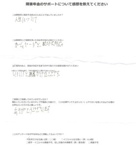 【障害年金申請者様の声】渡辺 様(2025年12月19日)