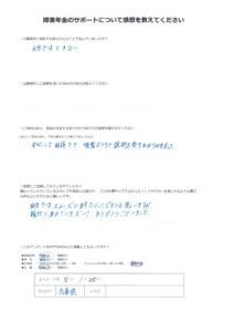 「うつ病・ADHD・ASD」での障害年金申請のご依頼を頂いた匿名 様(兵庫県)からのご感想