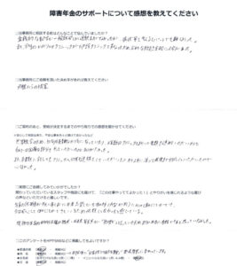 「うつ病」での障害年金申請のご依頼を頂いた匿名 様(大阪府)からのご感想