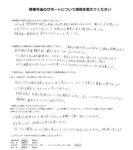 「双極性障害」での障害年金申請のご依頼を頂いた匿名 様(兵庫県)からのご感想