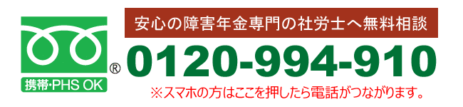 電話で無料相談