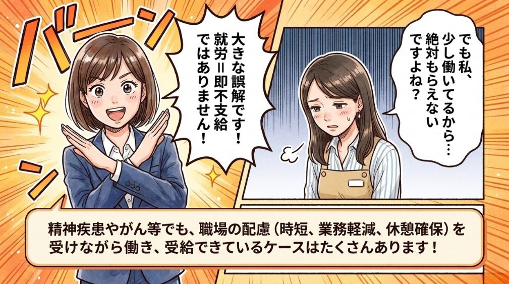 ⑤ 診断書の記載が実態より軽くなっている