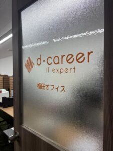 ディーキャリアITエキスパート梅田オフィスさんに訪問しました