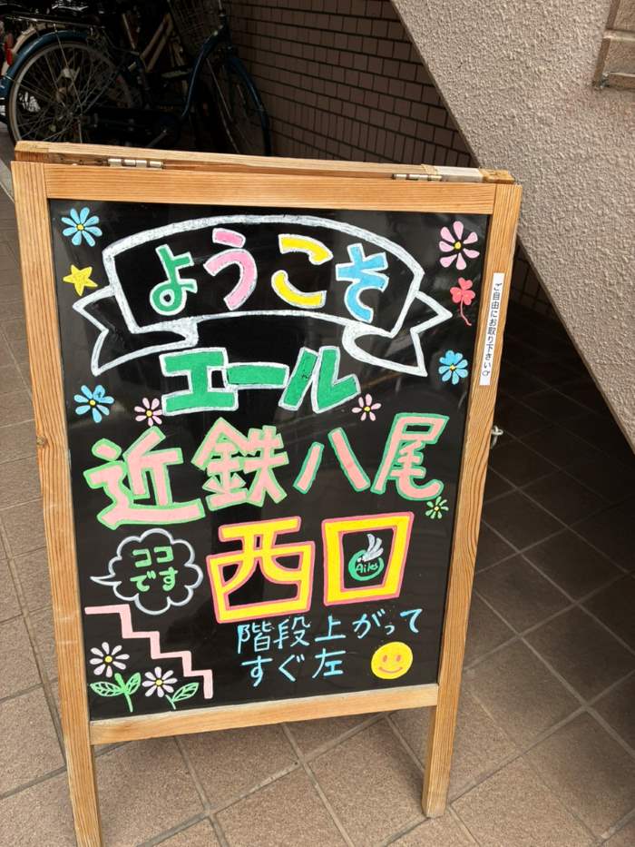 就労移行支援事業所エール近鉄八尾西口さんに訪問しました
