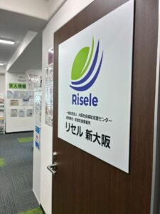 就労移行・定着支援事業所 リセル新大阪さんに訪問しました