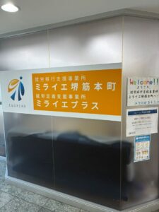 就労移行支援事業所ミライエ堺筋本町さんに訪問しました
