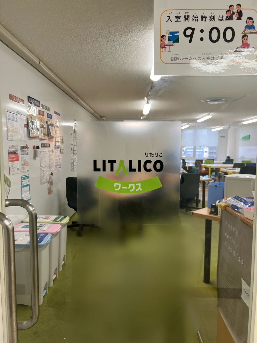 就労移行支援事業所 LITALICOワークス大阪なんばさんに訪問しました