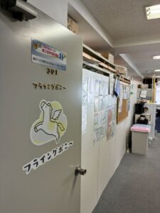 就労継続支援Ｂ型事業所 フライングポニー
