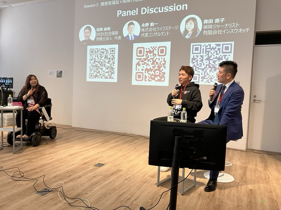 「保険代理店のミライ@FinGATE KAYABA」