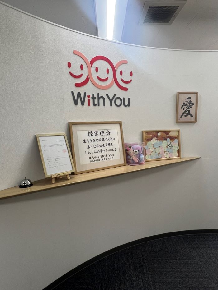 就労移行支援事業所 WithYouさんに訪問しました