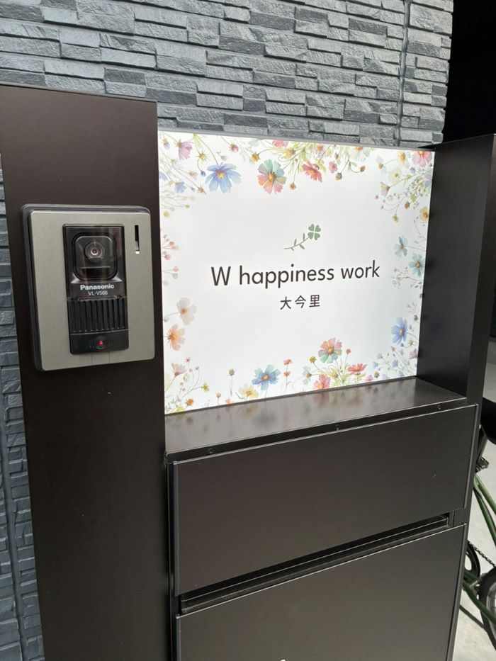 ダブルハピネスワークさんに訪問しました