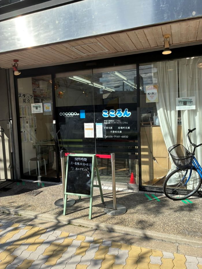 放課後等デイサービスこころん さんに訪問しました