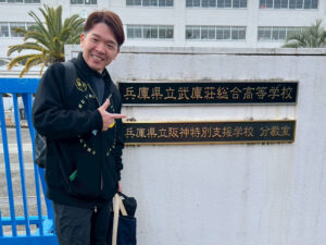 兵庫県立阪神特別支援学校 分教室様で障害年金の勉強会を実施させていただきました