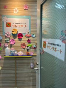 就労継続支援B型事業所 イオンサポートさんに訪問しました