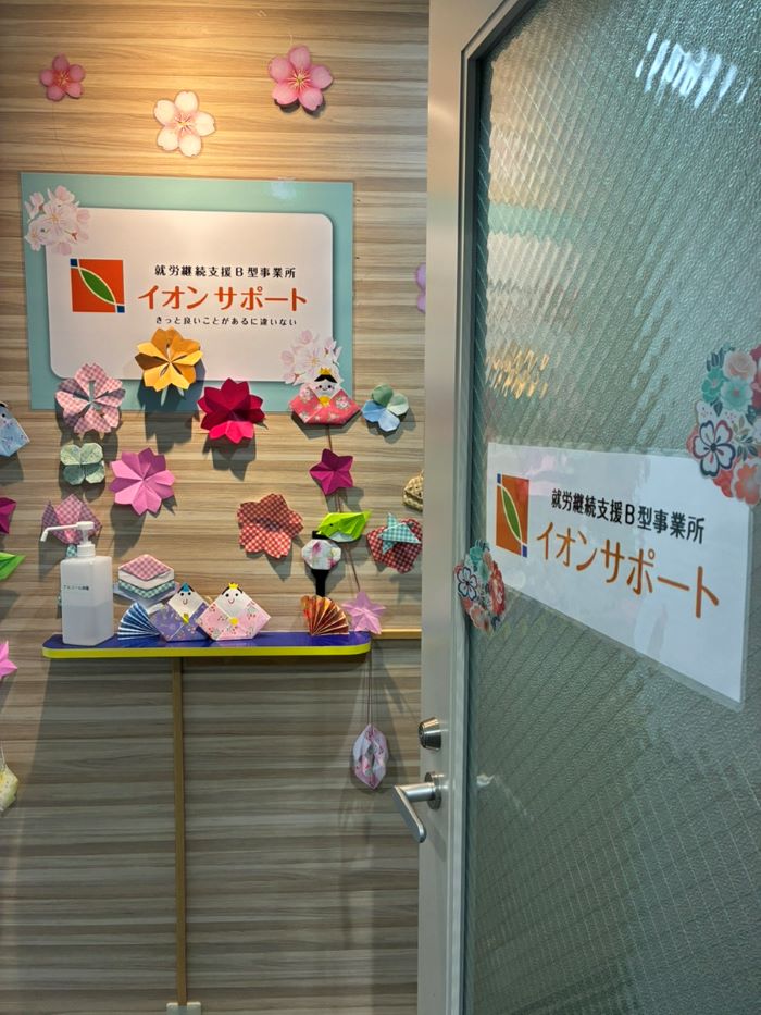 就労継続支援B型事業所 イオンサポートさんに訪問しました