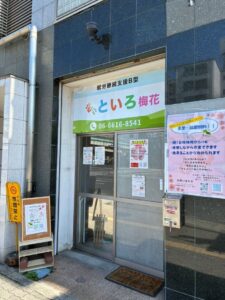 就労継続支援B型 といろ梅花さんに訪問しました