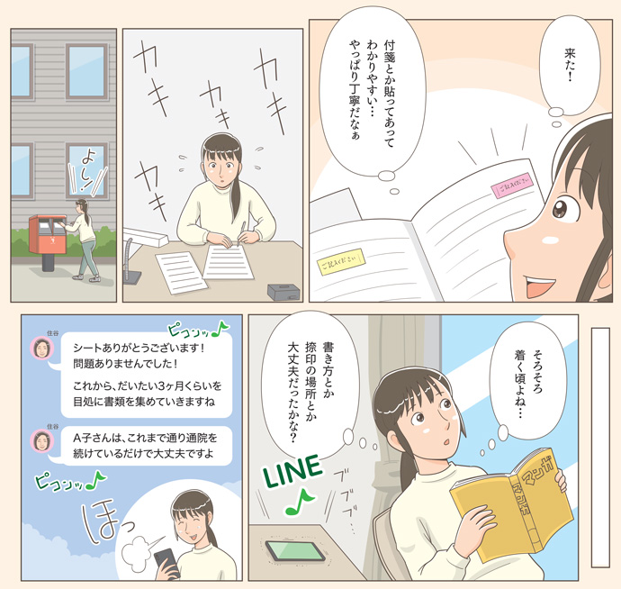 ヒアリングシートの記入