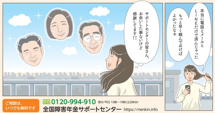 受給決定