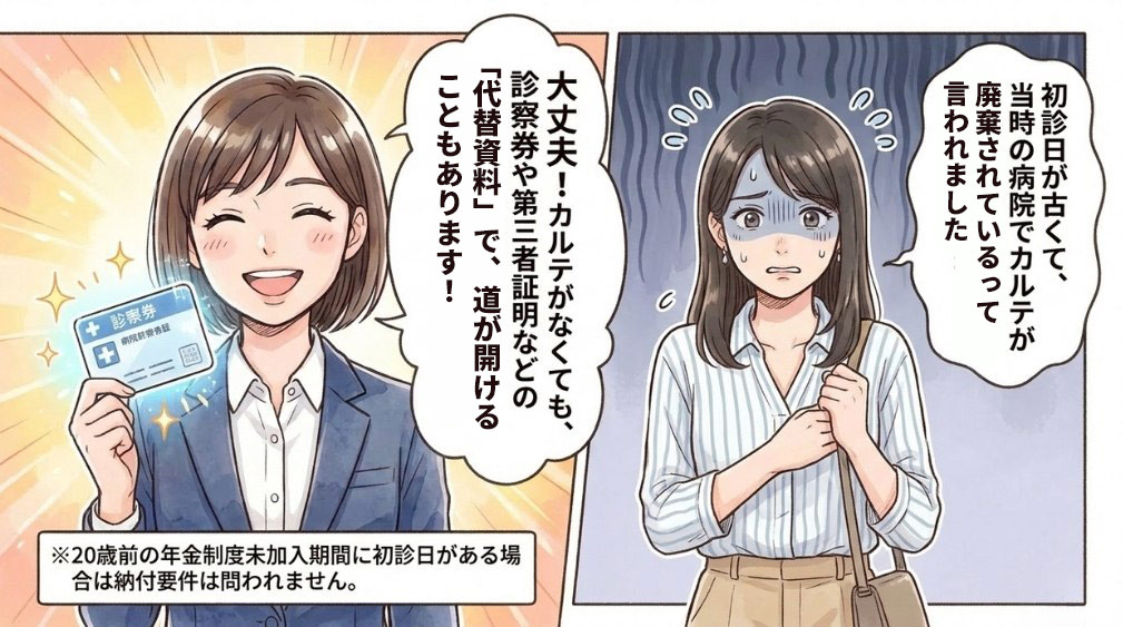 「断られた」と「もらえない」は違います