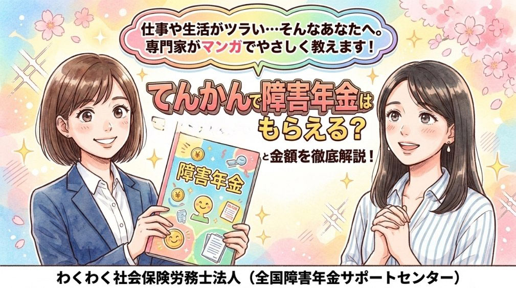 てんかんで障害年金はもらえる?