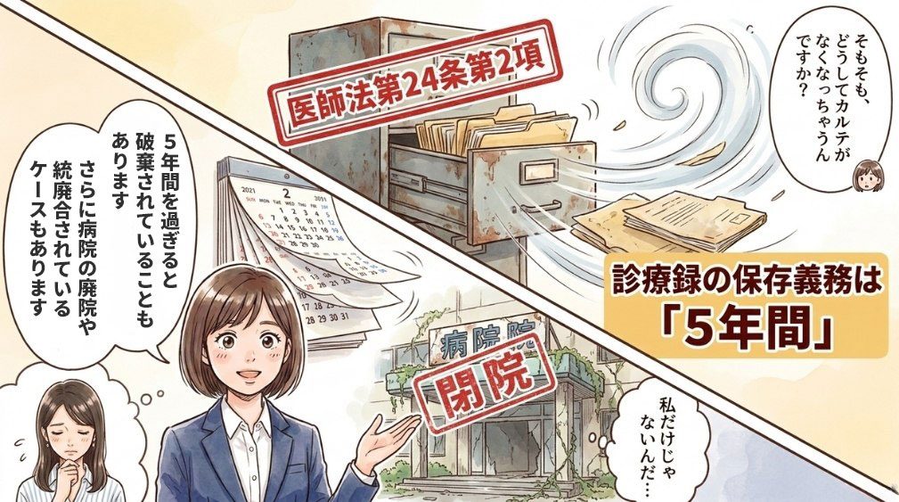受診状況等証明書が取得できない主なケース