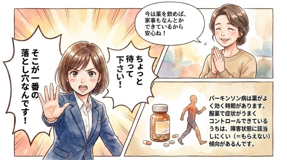 薬でコントロールできているうちは対象になりにくい傾向があります