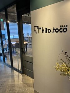 就労移行支援ヒトトコさんに訪問しました